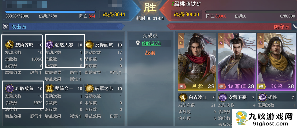 九牧之野孙权主将弓玩法详解