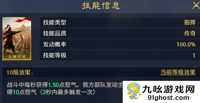 九牧之野孙权主将弓玩法详解