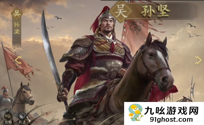 九牧之野孙坚玩法攻略