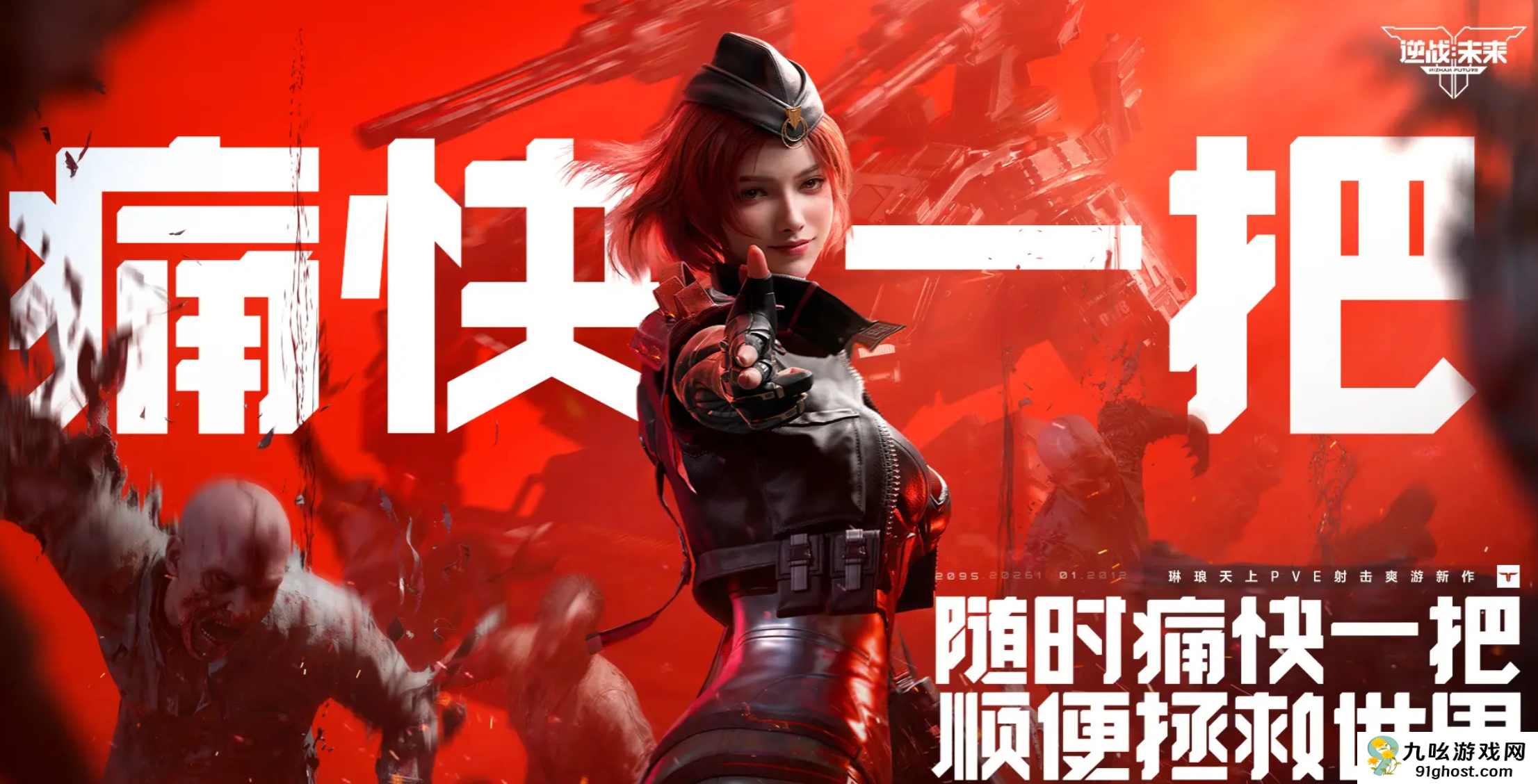 逆战未来狂行之躯打法详解