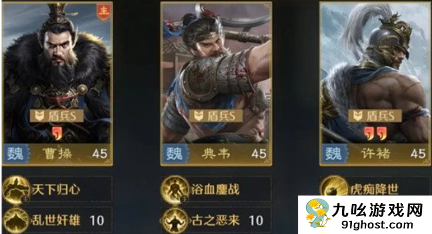 九牧之野曹操阵容搭配推荐