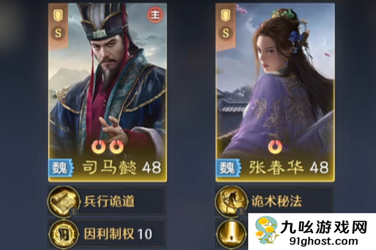 九牧之野曹操阵容搭配推荐