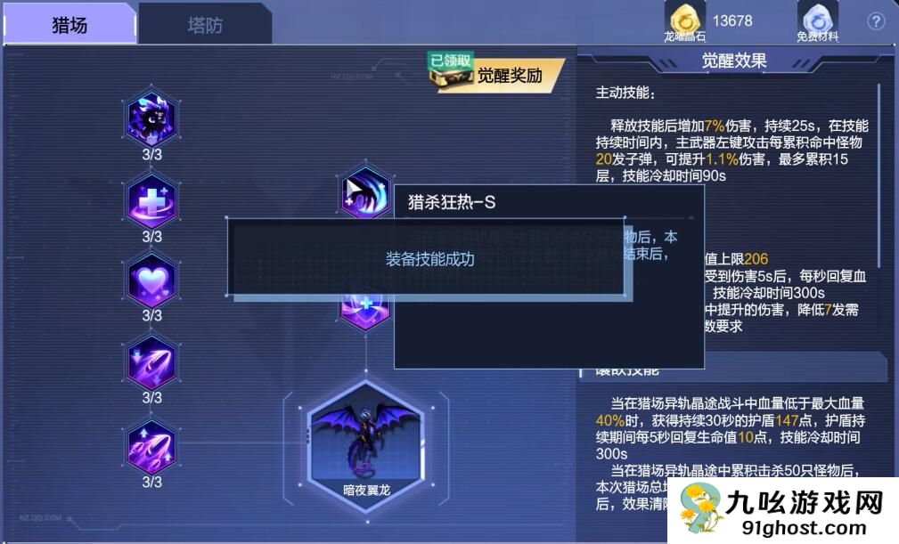 逆战未来金币速刷攻略