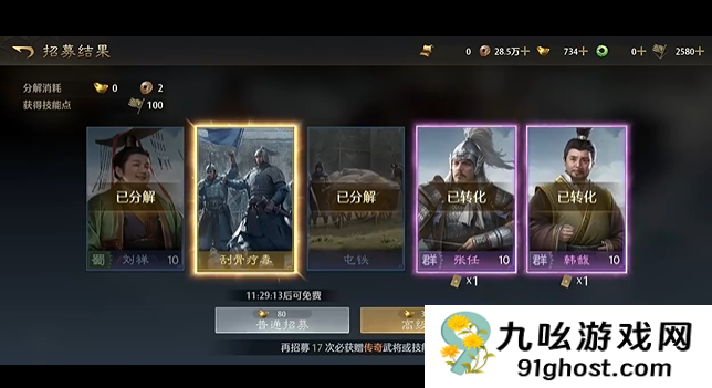 九牧之野抽卡保底机制详解