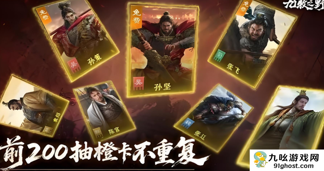 九牧之野抽卡保底机制详解