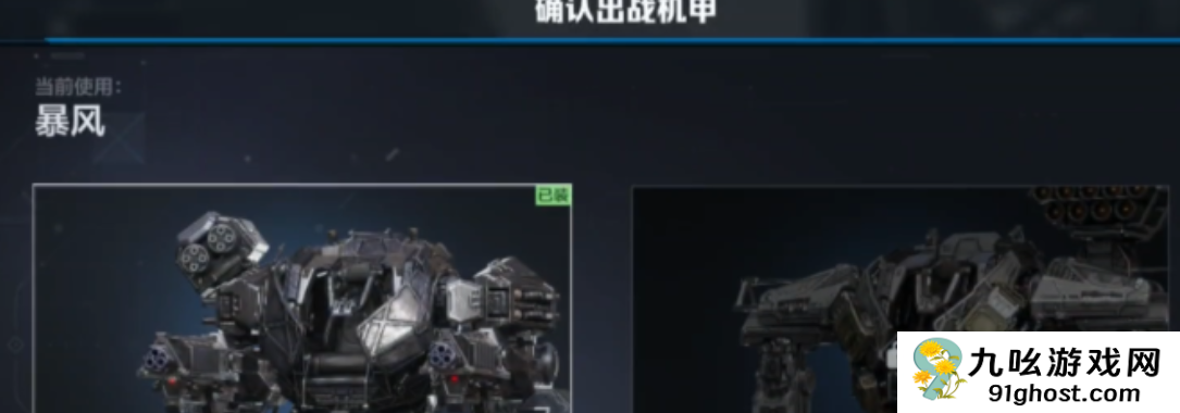 逆战未来机甲保卫