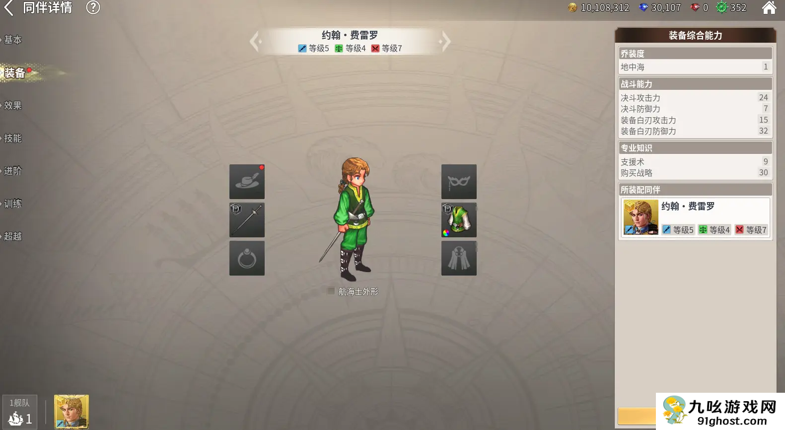 大航海时代起源