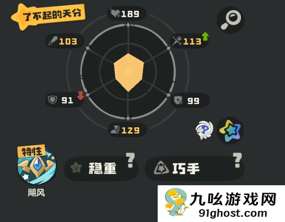 洛克王国世界里奥获取方法