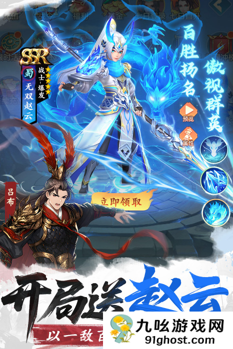 三国大冒险公测时间揭晓