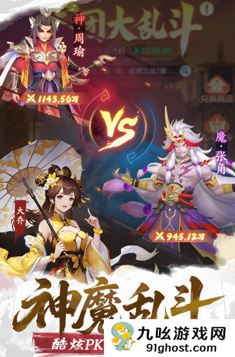 三国大冒险公测时间揭晓