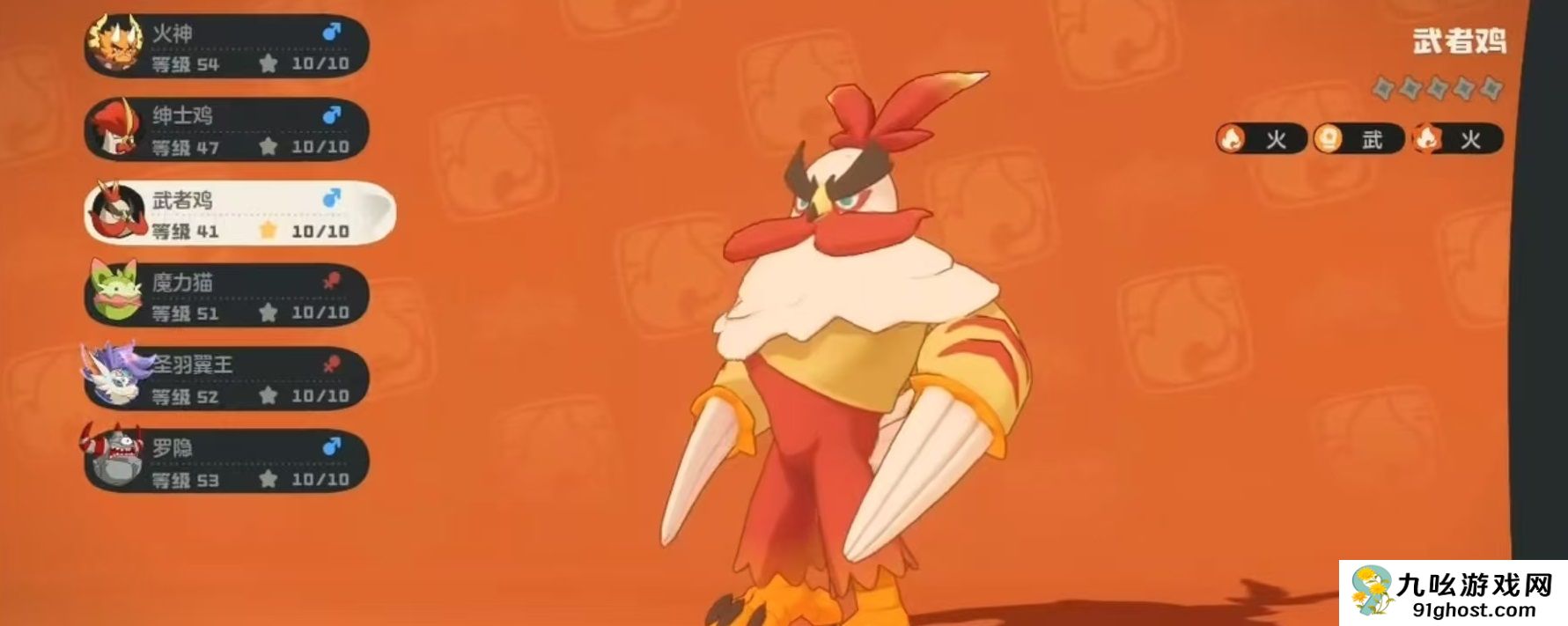 洛克王国世界武者鸡怎么进化