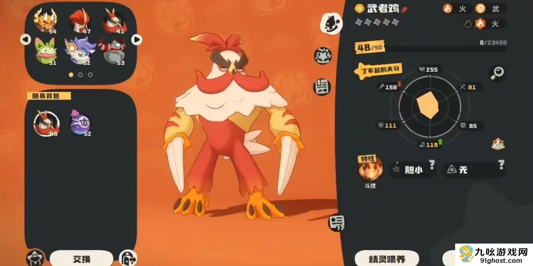 洛克王国世界武者鸡怎么进化