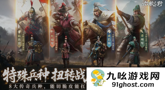 九牧之野张辽最强阵容搭配指南