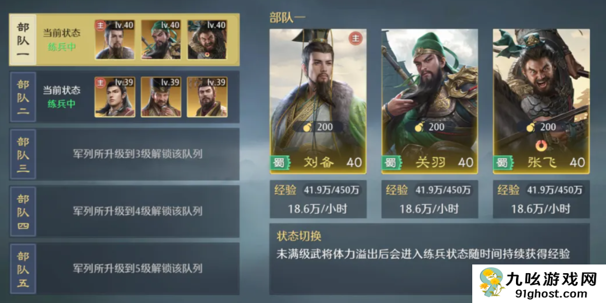 九牧之野主流阵容搭配推荐