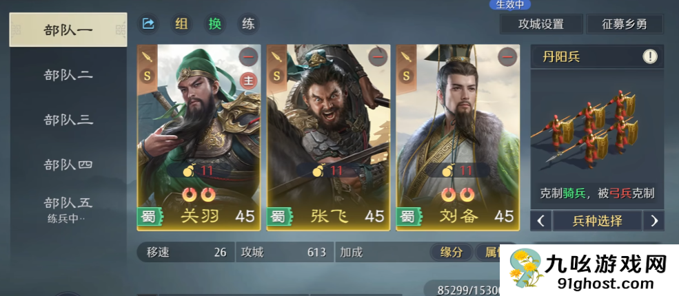 九牧之野主流阵容搭配推荐