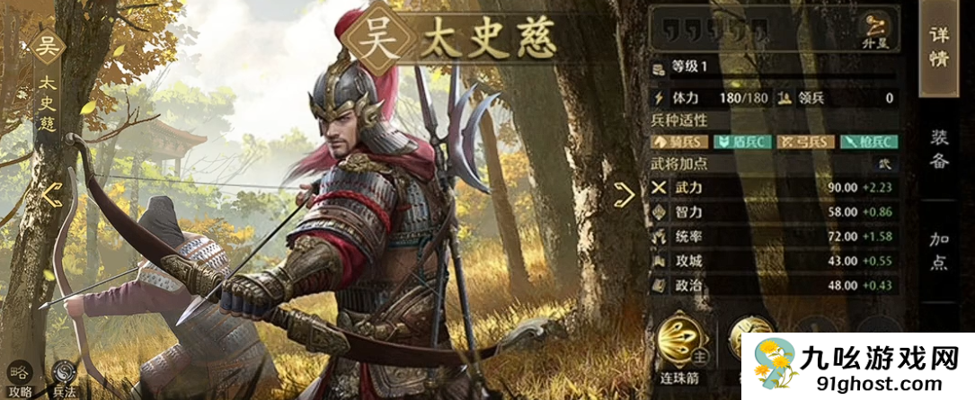 九牧之野主流阵容搭配推荐