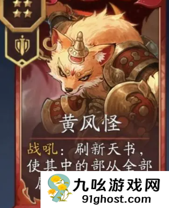 代号妖鬼电表流玩法