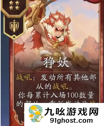 代号妖鬼电表流玩法