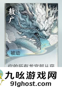 代号妖鬼幻神强度排行