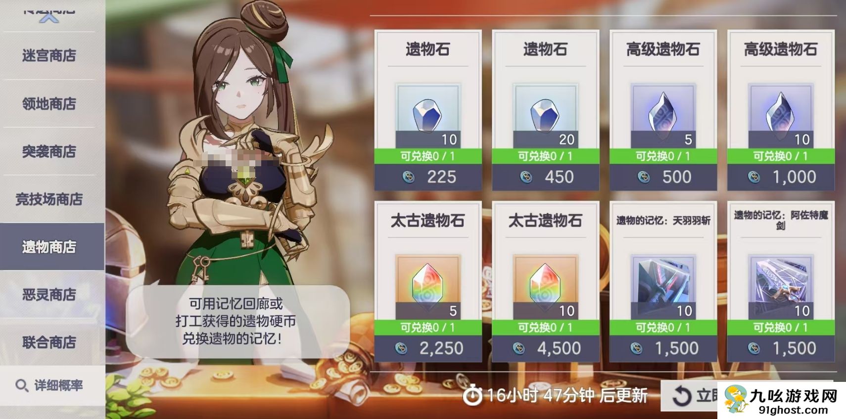 空灵诗篇商店换购指南