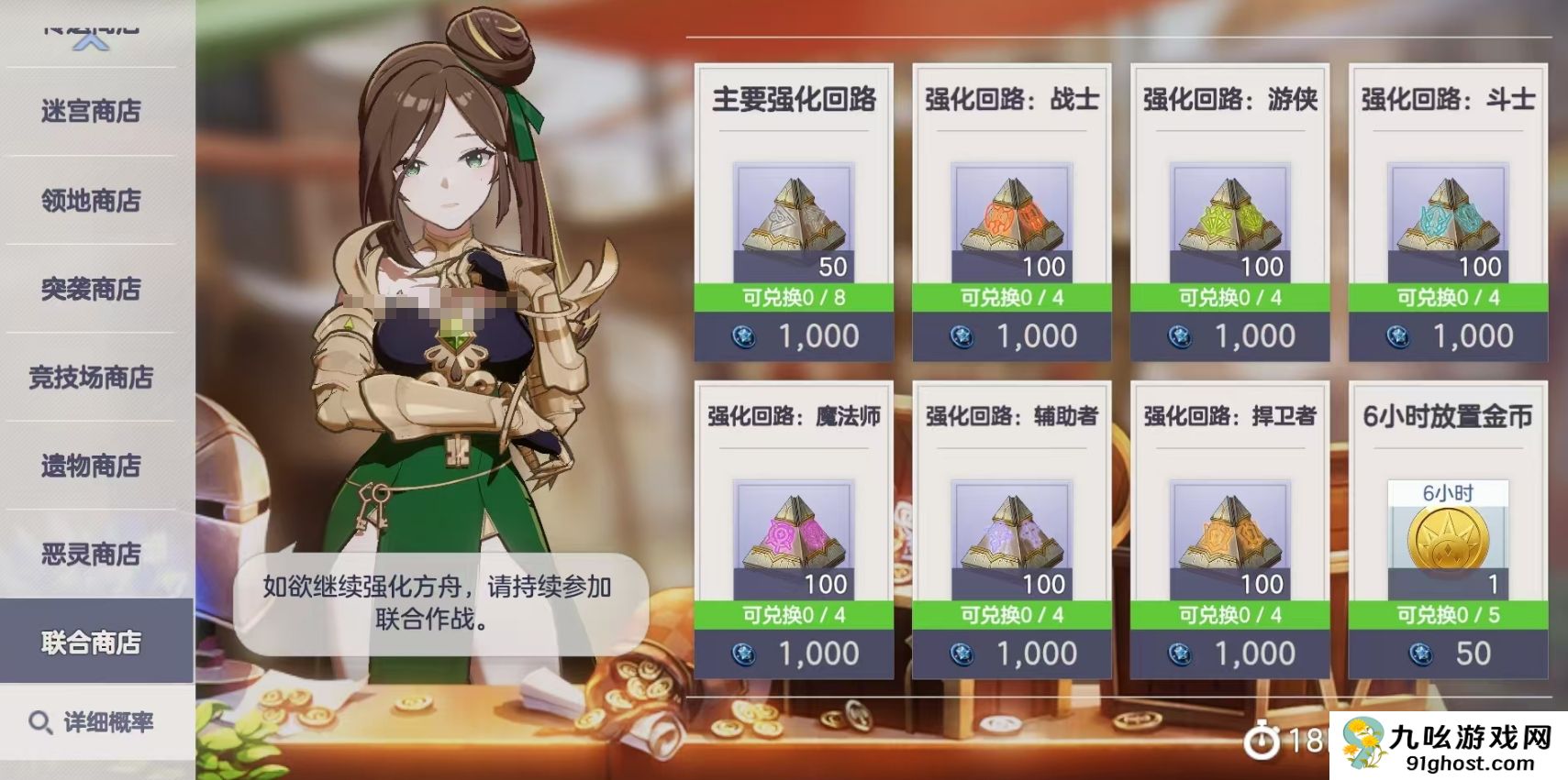 空灵诗篇商店换购指南