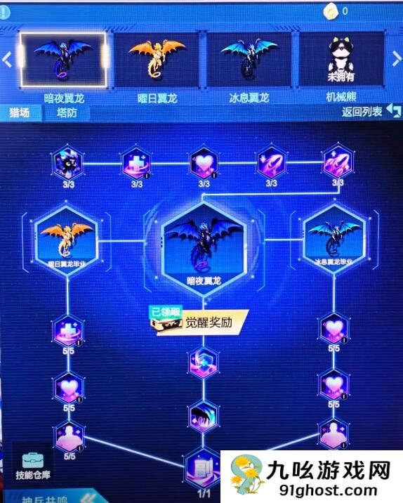 逆战未来暗夜翼龙打法详解