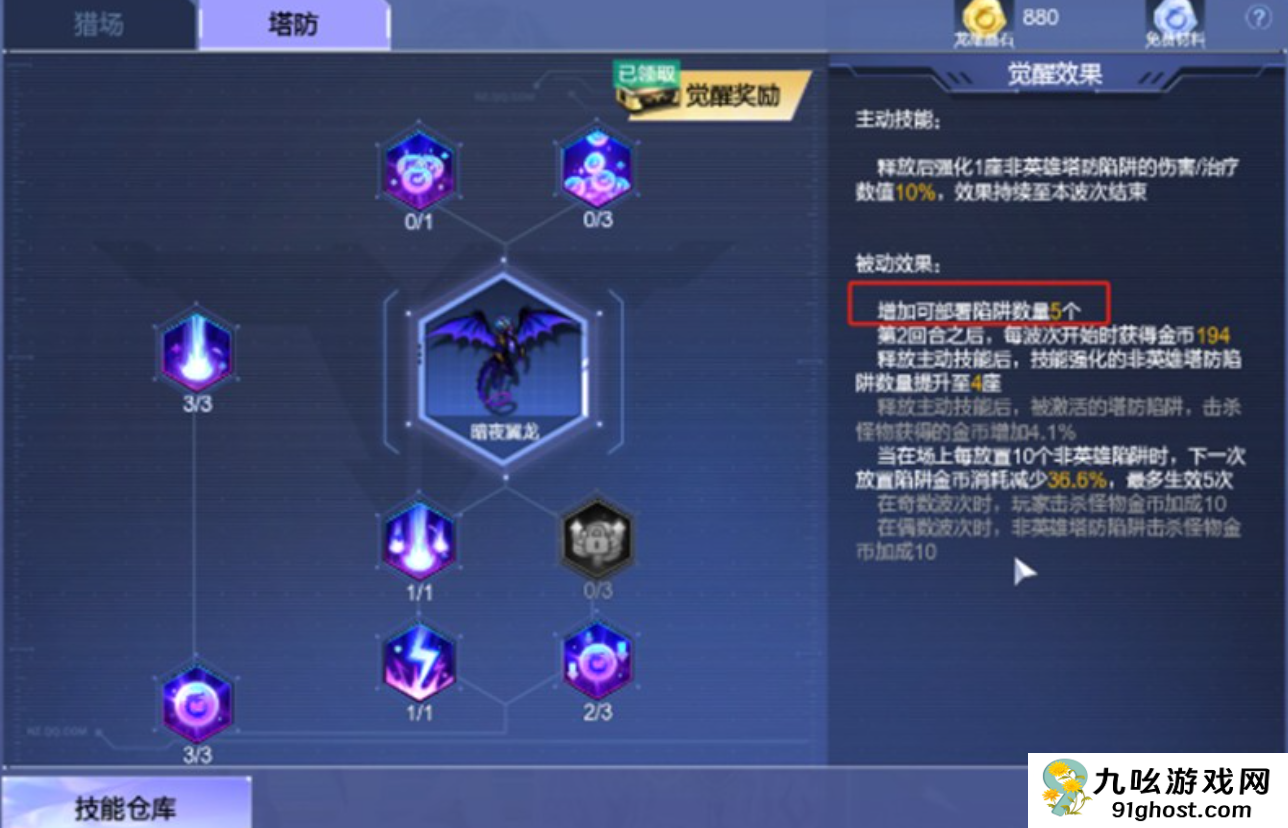 逆战未来暗夜翼龙打法详解