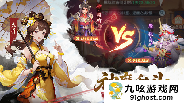 三国大冒险公测时间揭晓