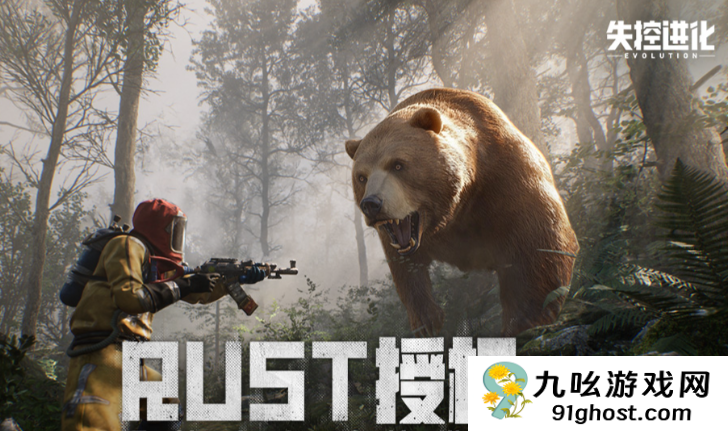 失控进化手游驯服动物全攻略