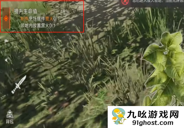 失控进化手游烹饪玩法详解