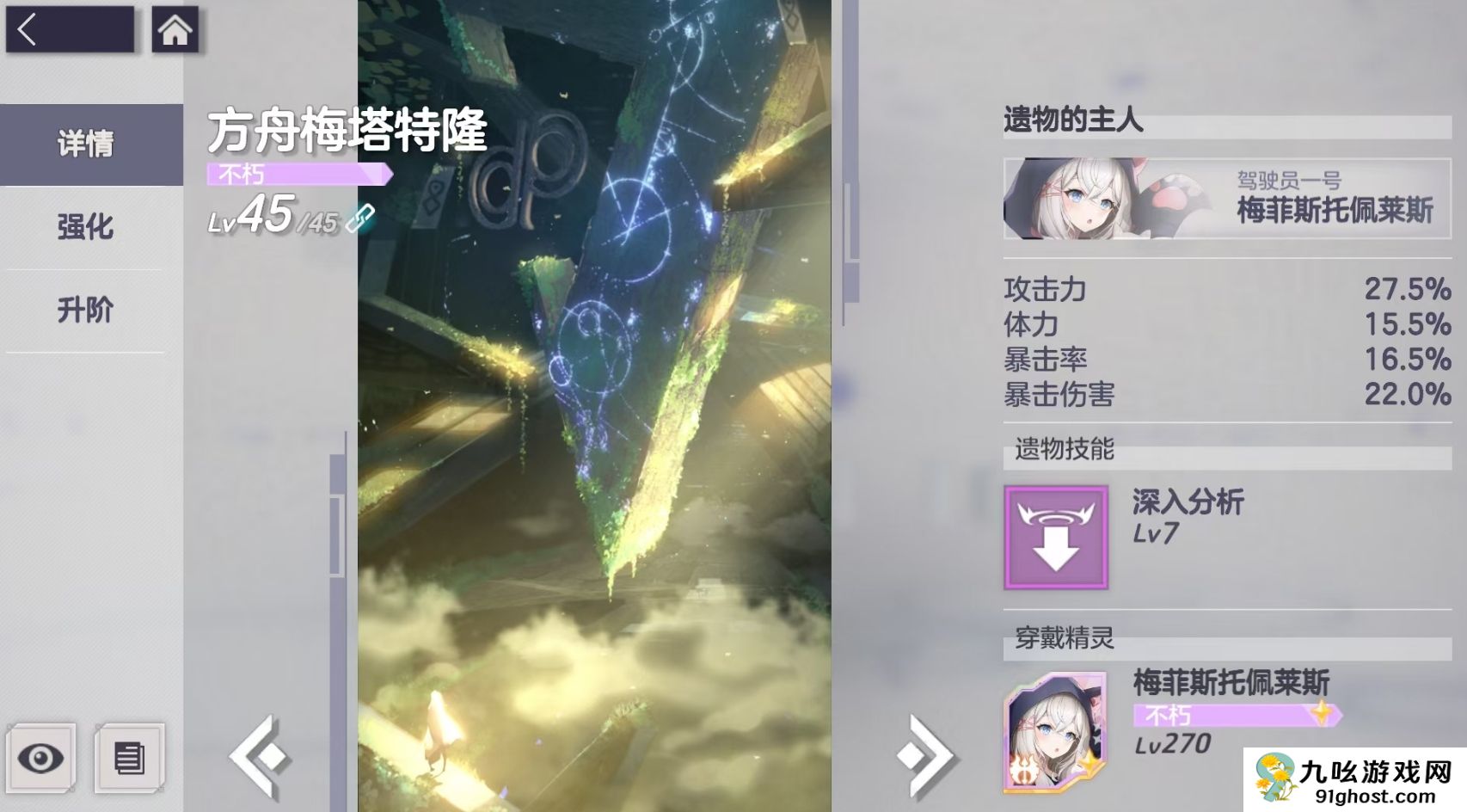 空灵诗篇配装攻略