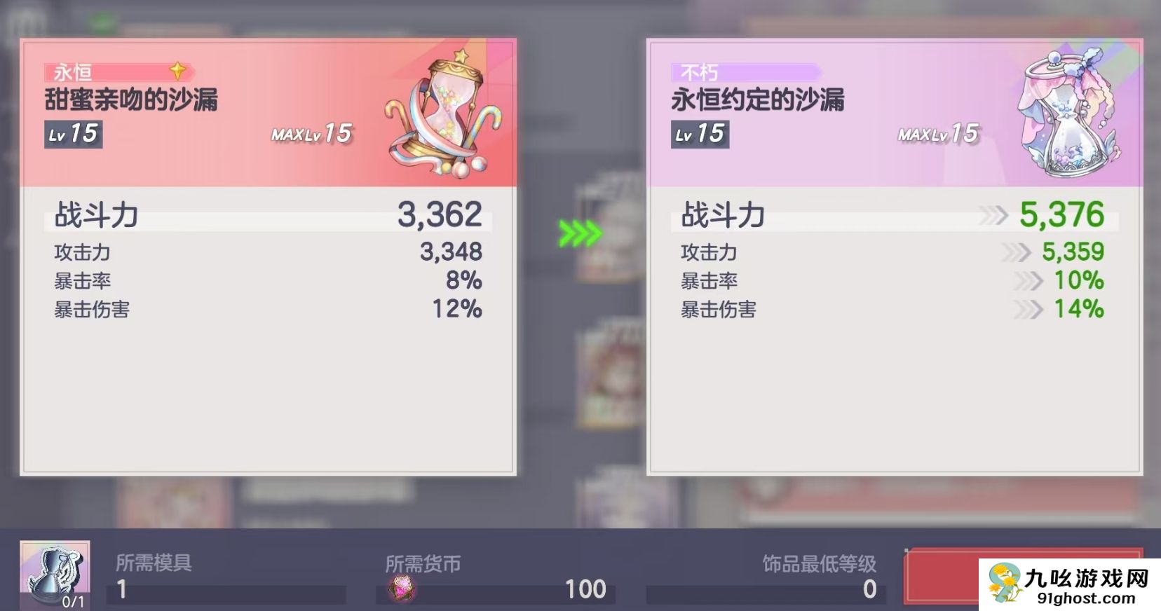 空灵诗篇配装攻略