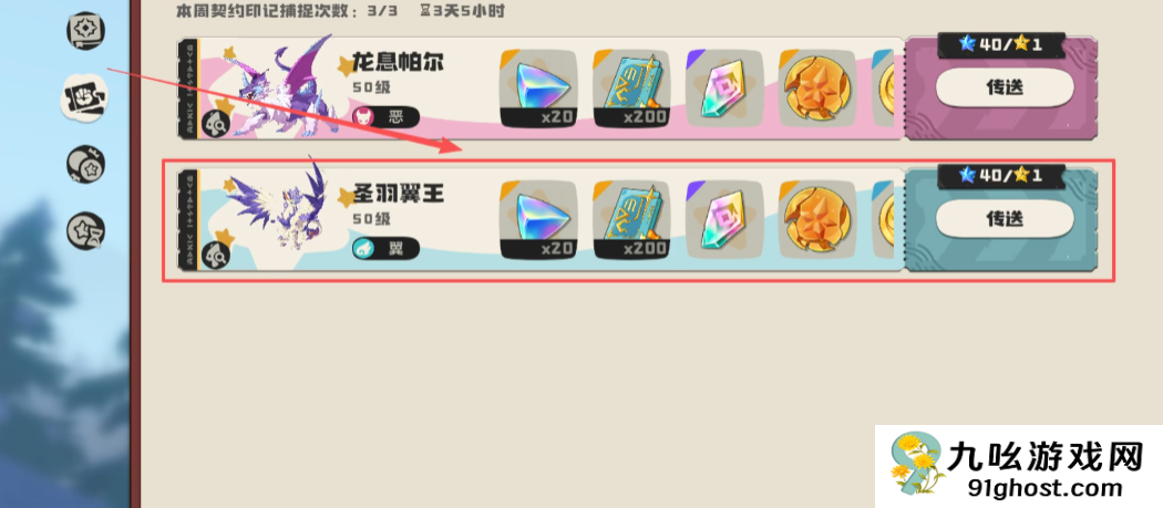 洛克王国世界里奥怎么获得