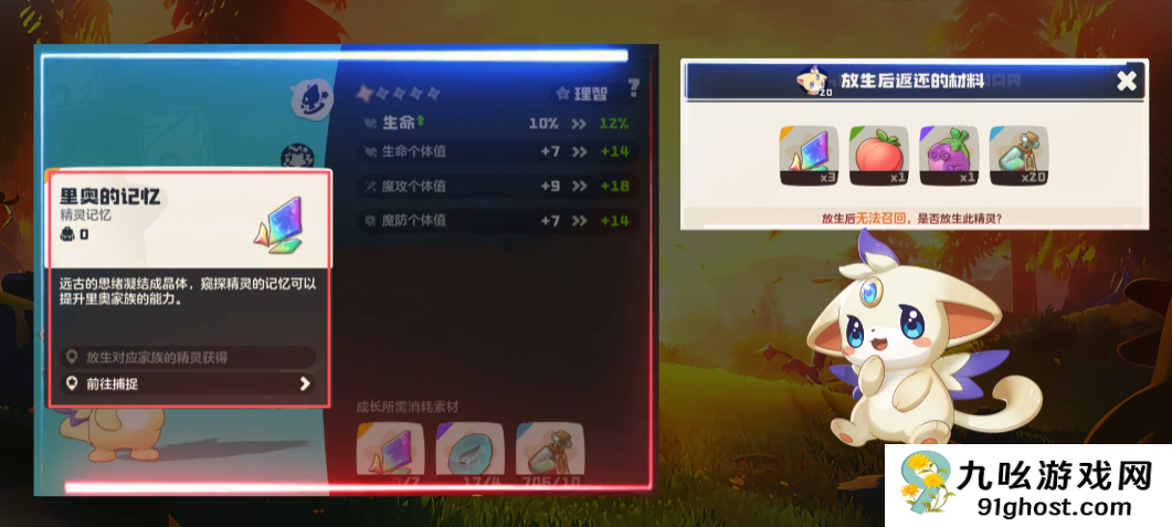 洛克王国世界里奥怎么获得