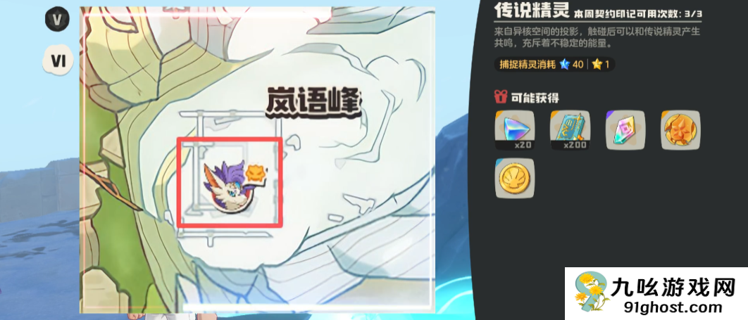 洛克王国世界里奥怎么获得