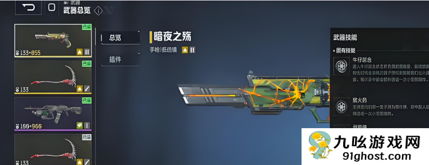 逆战未来最强武器搭配