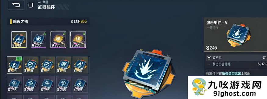 逆战未来最强武器搭配