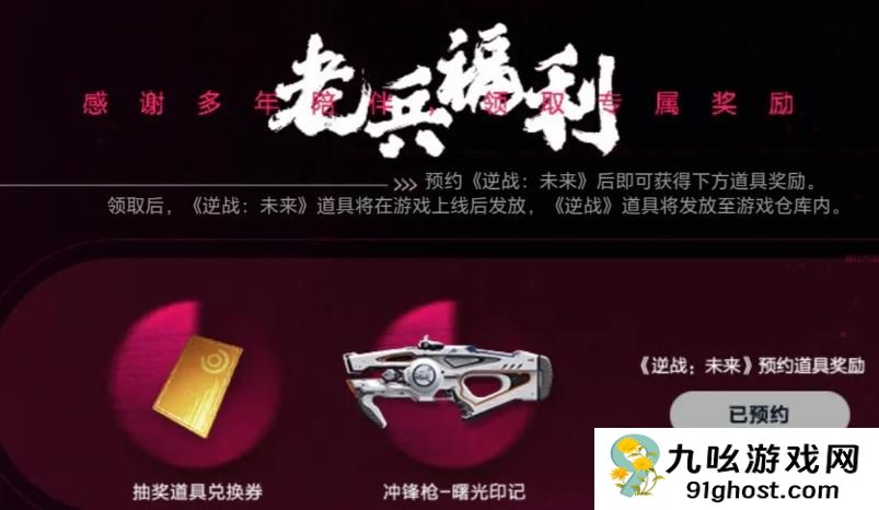 逆战未来AK47皮肤领取方法