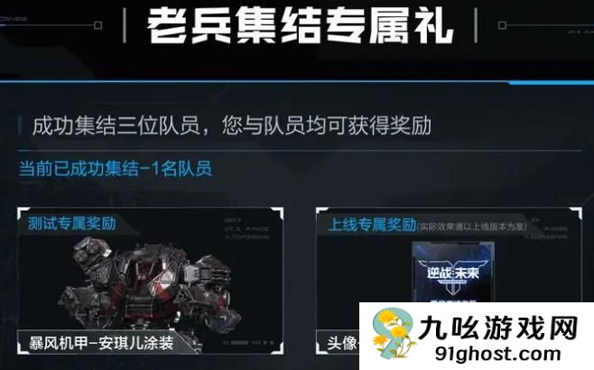 逆战未来AK47皮肤领取方法