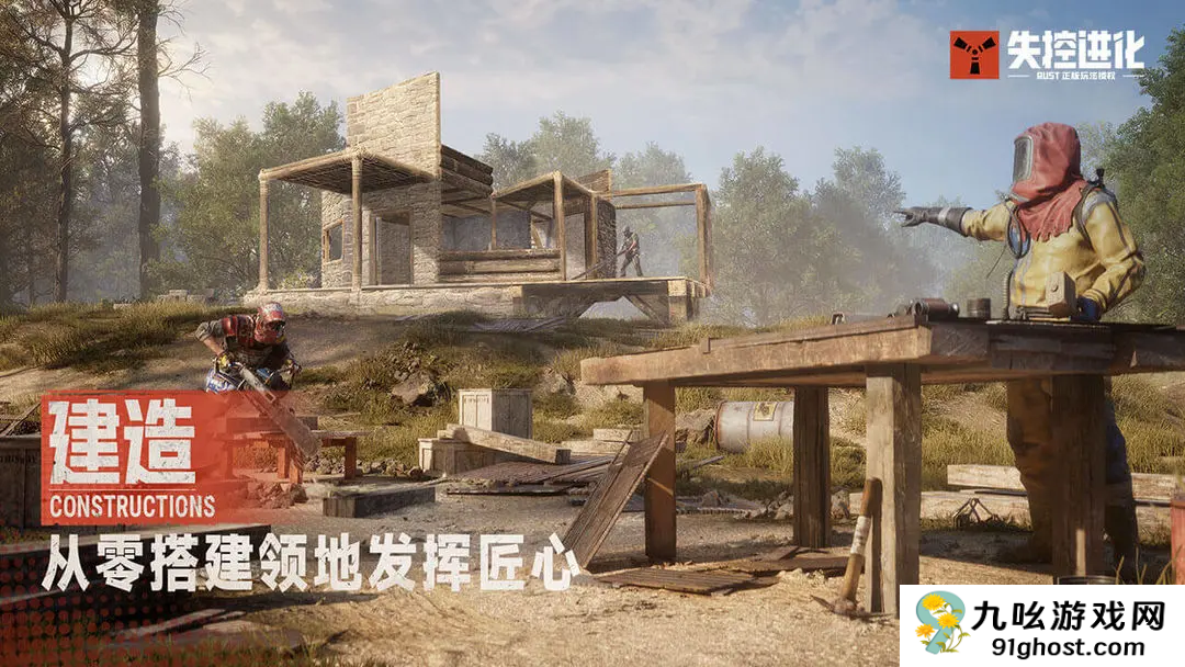 失控进化手游自制轻机枪攻略