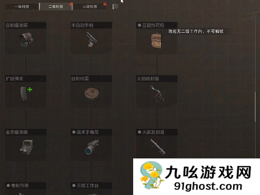 失控进化手游自制轻机枪攻略