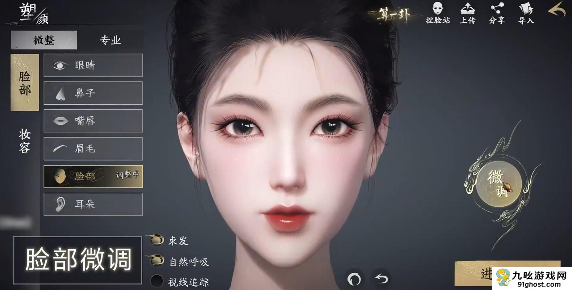 天下万象捏脸玩法详解