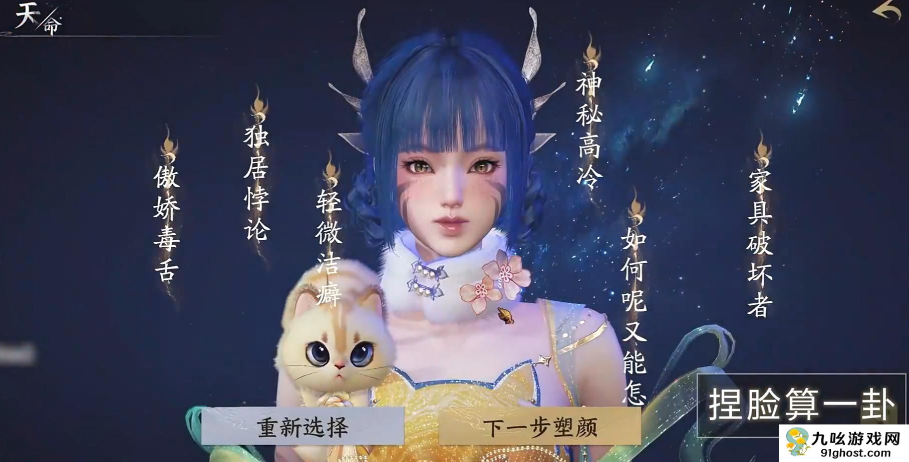 天下万象捏脸玩法详解