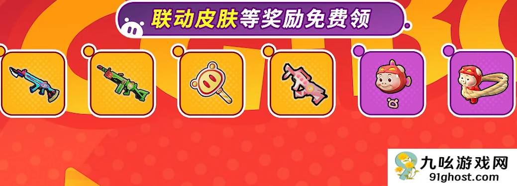 香肠派对猪猪侠联动活动汇总