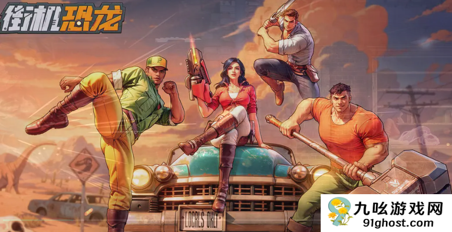 街机恐龙手游BOSS图鉴大全