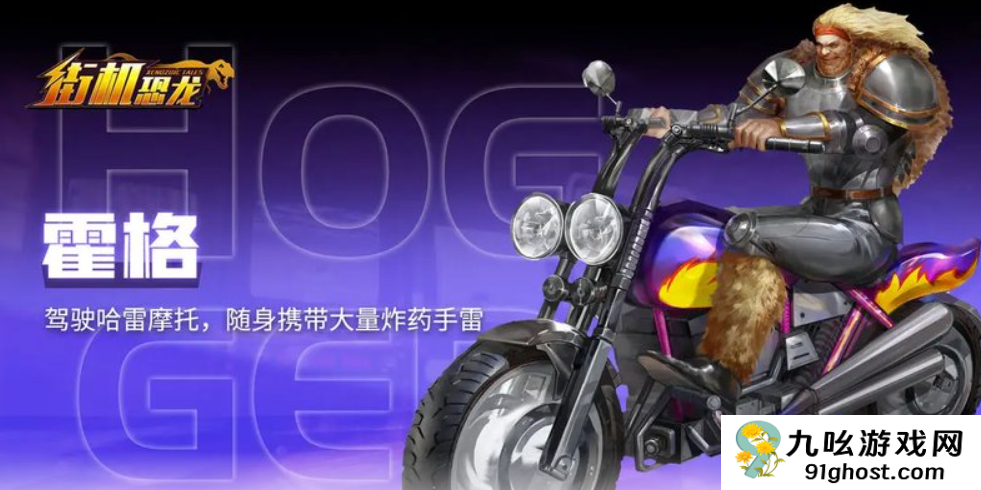 街机恐龙手游BOSS图鉴大全