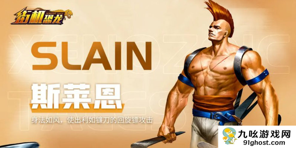 街机恐龙手游BOSS图鉴大全