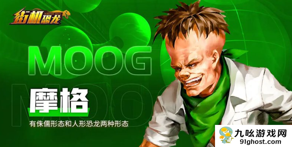 街机恐龙手游BOSS图鉴大全