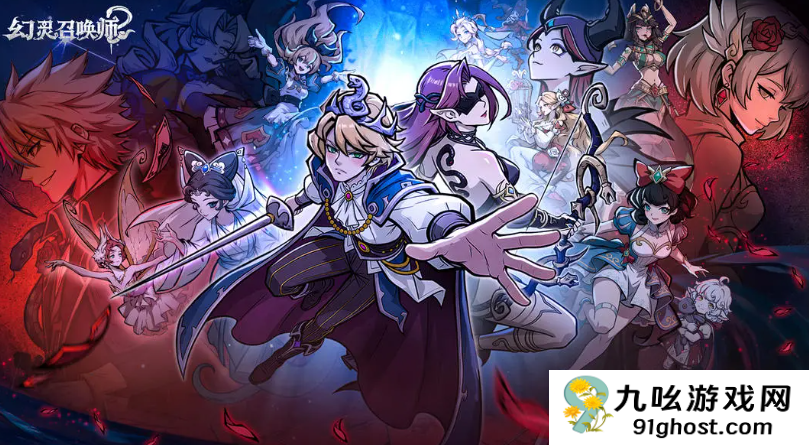 幻灵召唤师角色大全