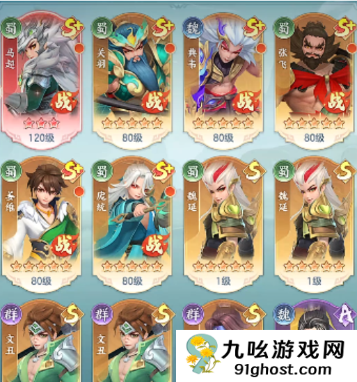 三国大冒险防御最强角色推荐